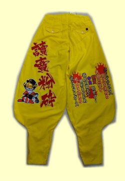 画像1: ニッカ　ワッペン圧着　頑虎一徹（圧着）