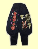 ニッカ　ワッペン圧着　猛虎狂乱（圧着）