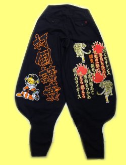 画像2: ニッカ　ワッペン圧着　虎組（圧着）