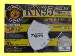 画像1: マスク白（２０枚入り）