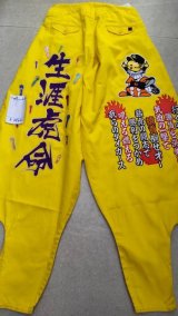 黒ニッカ（黄色）生涯虎命ジャビット（圧着）