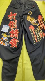 ニッカ　ワッペン圧着　打倒読売ジャビット（圧着）