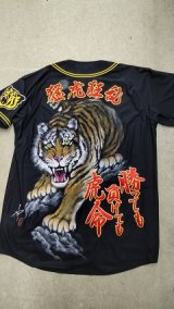 手描きユニフォーム  猛虎狂乱（黒ユニ廃番の為現品限り）