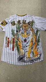 手描きユニフォーム  猛虎狂乱（ユニ廃番の為現品限り）