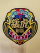  優勝.2025(R.7.9.7)