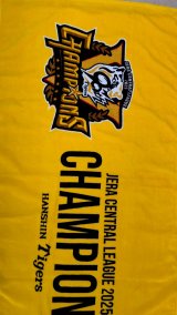 バスタオル　優勝(2025）（黄色）