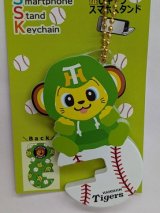 キー太頭巾（キーホルダーendスマホスタンド）