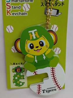 画像1: キー太頭巾（キーホルダーendスマホスタンド）