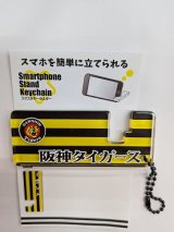 阪神タイガース（キーホルダーendスマホスタンド）