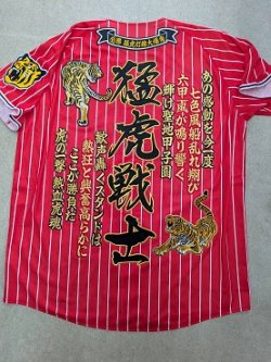 画像1: ワッペン圧着（赤地）（猛虎戦士）