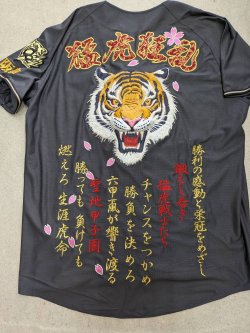 画像1: 立体刺繡（OSKA限定）（猛虎狂乱）