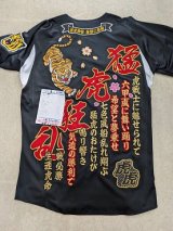 刺繍ユニフォーム（ライン紺）読売粉砕斜め（セ界制覇）