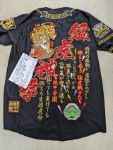  ユニフォームXOサイズ　（斜め猛虎神撃。炎に虎）　　　　　　　　　　　　　　　　　　　　　　　　　　　　　　　　