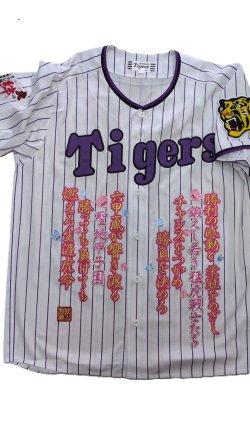 画像2: ワッペン圧着Oサイズ紫ラインTigers