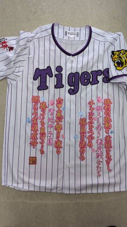 画像2: ワッペン圧着Oサイズ紫ラインTigers