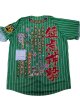 ワッペン圧着（緑）猛虎神撃