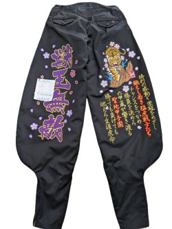 画像1: ニッカ　ワッペン圧着　紫　獣王無敵桜と虎