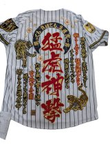 ワッペン圧着（猛虎神撃）丸虎小