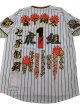 ワッペン圧着（炎の森下翔太）セ界制覇