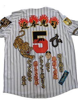 画像1: ワッペン圧着（炎の近本光司）虎にサイン