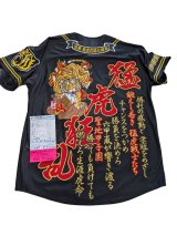  ユニフォームLサイズ　炎に虎（斜め猛虎狂乱）　　　　　　　　　　　　　　　　　　　　　　　　　　　　　　　　