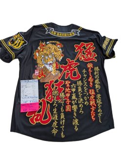 画像1:  ユニフォームLサイズ　炎に虎（斜め猛虎狂乱）　　　　　　　　　　　　　　　　　　　　　　　　　　　　　　　　