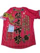 ワッペン圧着（赤地）（猛虎神撃）