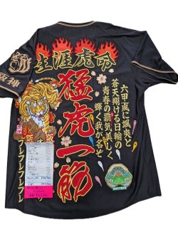 画像1:  ユニフォームLサイズ　OSAKA生涯虎命（猛虎一筋）　　　　　　　　　　　　　　　　　　　　　　　　　　　　　　　　
