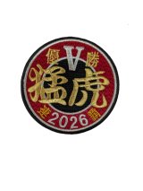 ワッペン（連覇2026年優勝丸型）