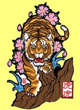 画像: 虎虎オリジナルワッペン 桜と虎 水野祐介デザイン