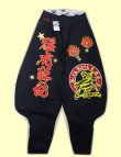 画像2: ニッカ　ワッペン圧着　猛虎狂乱（圧着）