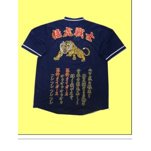 画像:  ユニフォーム　虎の仁王立ち　六甲颪　　　　　　　　　　　　　　　　　　　　　　　　　　　　　　　