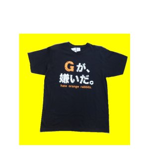 画像: プリントＴシャツ Gが嫌いだ