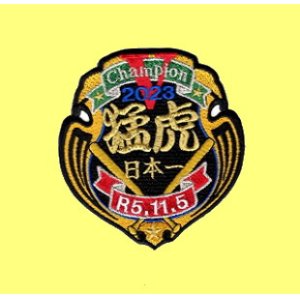 画像: ワッペン (日本一.R5.11.5）