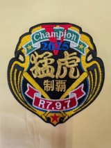 画像:  優勝.2025(R.7.9.7)