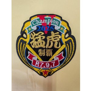 画像:  優勝.2025(R.7.9.7)