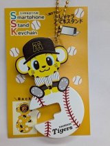 画像: トラッキー（キーホルダーendスマホスタンド）