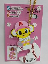 画像: ラッキー（キーホルダーendスマホスタンド）