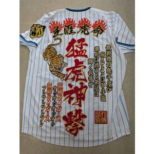 画像: ワッペン圧着（白地にブルーライン）（猛虎神撃）