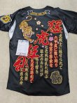 画像1: 刺繍ユニフォーム（ライン紺）読売粉砕斜め（セ界制覇）