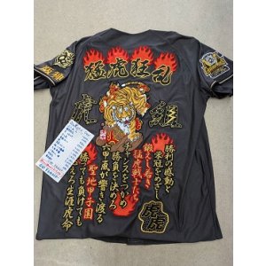 画像: ユニフォームOサイズ (虎組。炎に虎) 猛虎狂乱