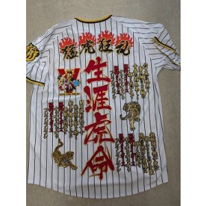 画像: ワッペン圧着Oサイズ（生涯虎命六甲おろし１．２．３．）