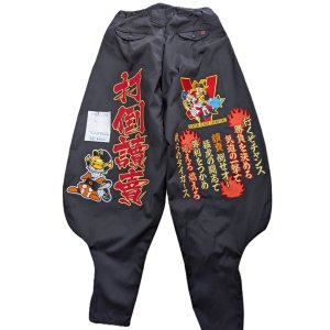 画像: ニッカ　ワッペン圧着　打倒読売ジャビット炎にV（圧着）