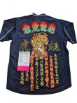 画像1:  ユニフォーム　濃紺（炎に虎）　虎組　　　　　　　　　　　　　　　　　　　　　　　　　　