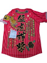画像: ワッペン圧着（赤地）（猛虎神撃）