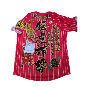 画像: ワッペン圧着（赤地）（猛虎神撃）