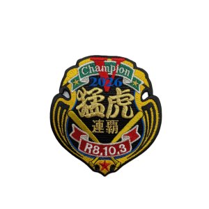 画像:  優勝.2026(R.８.10.３)連覇