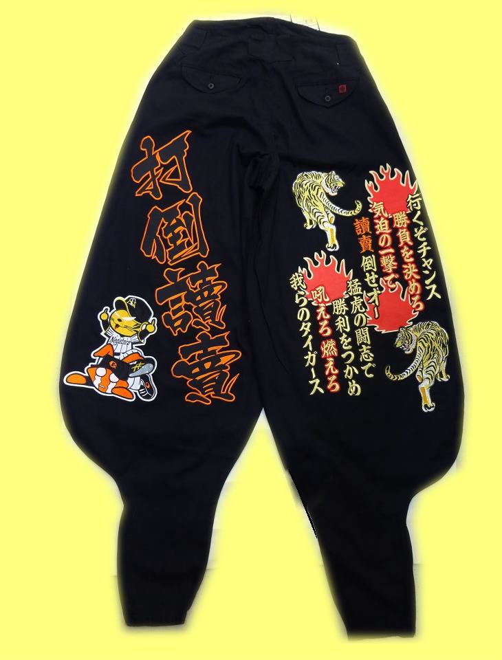 画像2: ニッカ　ワッペン圧着　虎組（圧着）