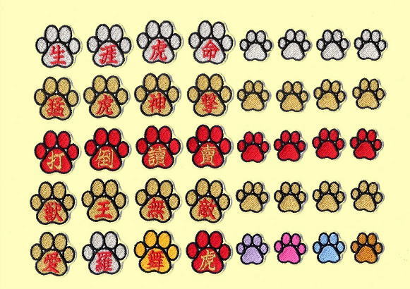 画像1: ワッペン　虎の足跡8個入り