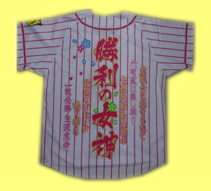 画像1: ワッペンユニフォーム ピンク 勝利の女神